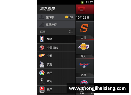 网信快三官网虎扑NBA手机网：深度解析球员数据与比赛战术的综合平台