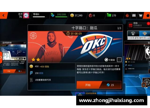 网信快三官网NBA热血竞技：探索篮球之魂